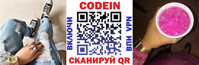 Codein Purple Drank  дарнет шоп  Оха 