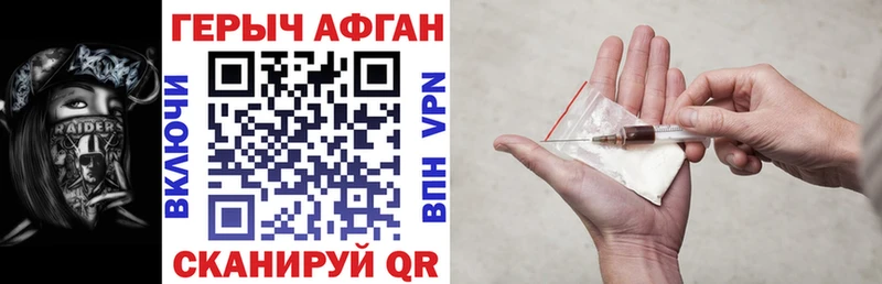 ГЕРОИН Афган  мега как зайти  Оха 
