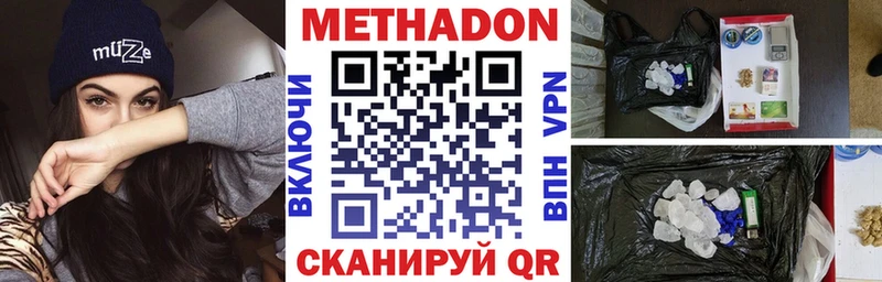 Метадон кристалл  Оха 