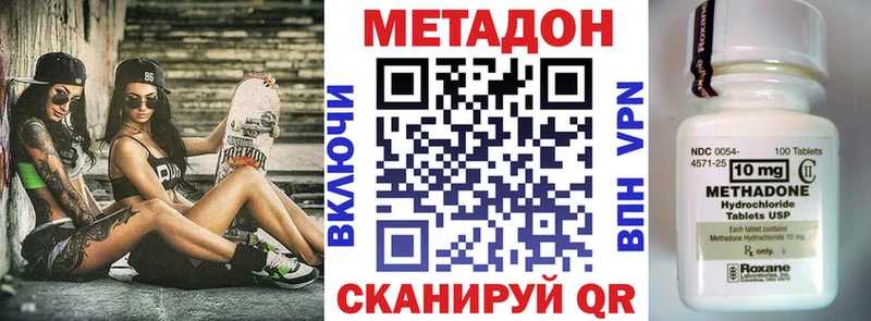 Метадон кристалл Оха